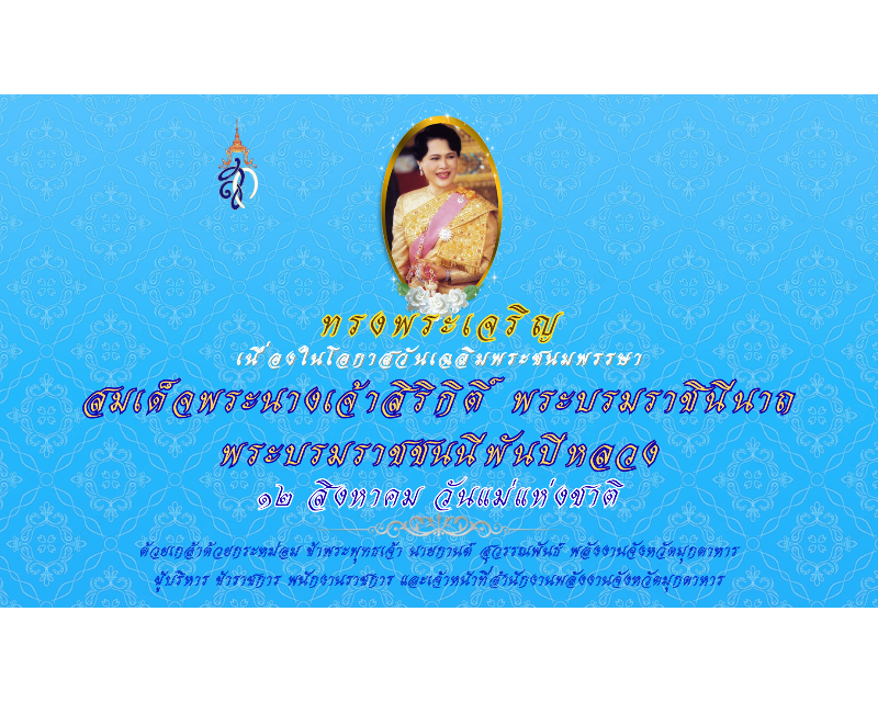Popup Banner